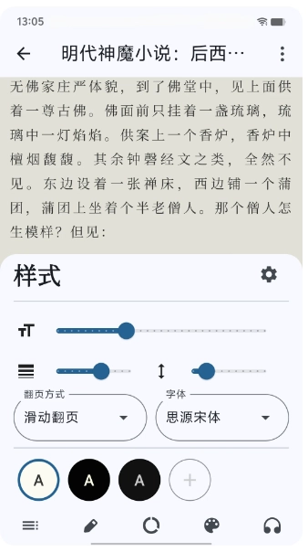 2025海纳小说阅读器