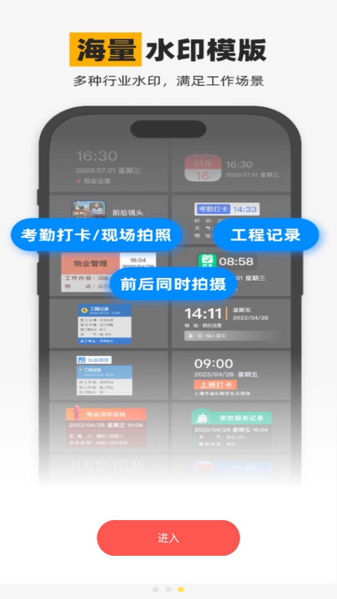 水印相机2025最新版图2