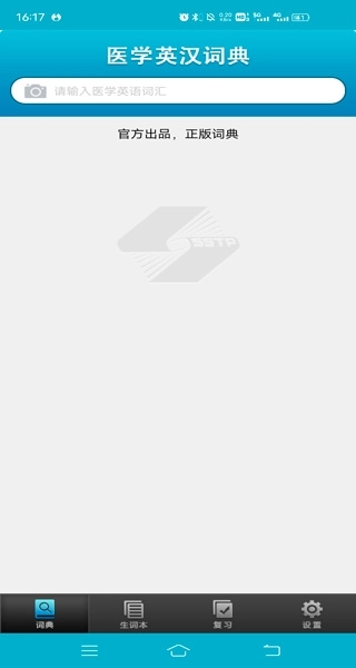 医学英语词典 图4