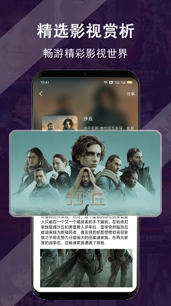 电影达人手机版3