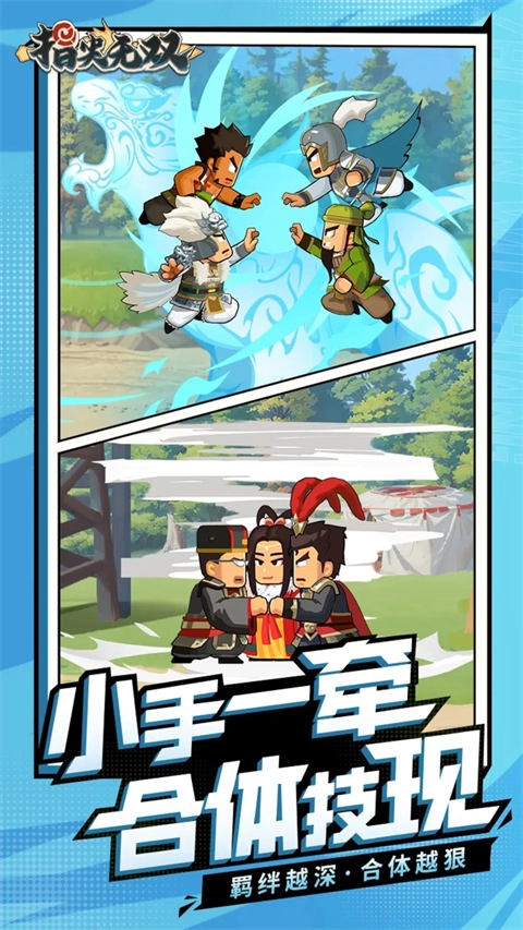 指尖無(wú)雙截圖4