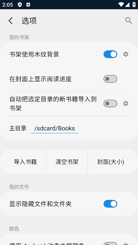 静读天下专业版