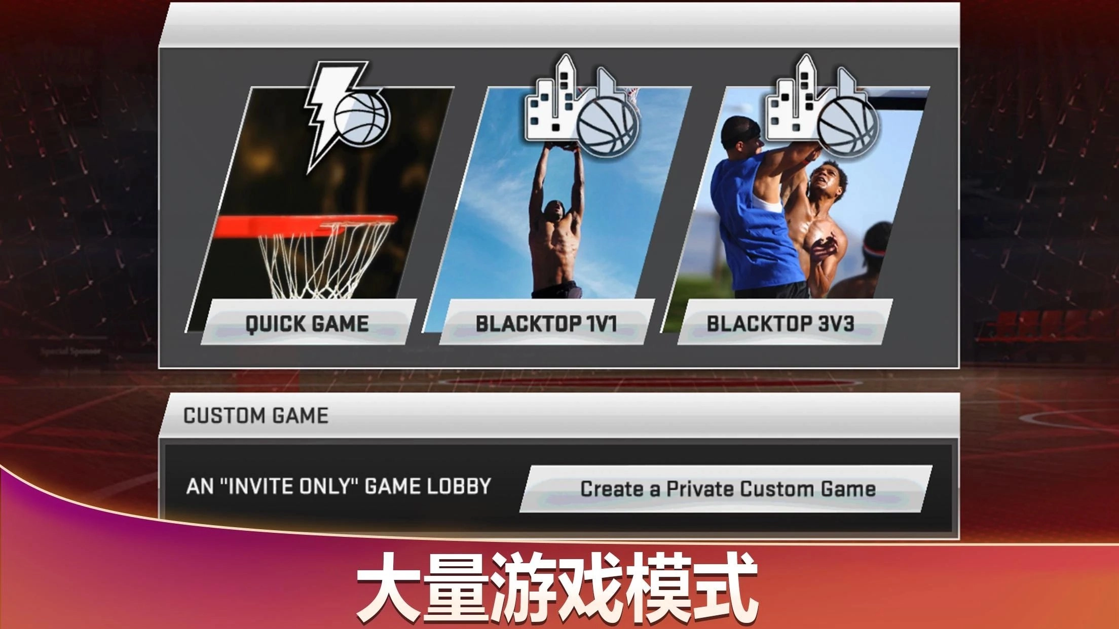 NBA2k20安卓版(2)