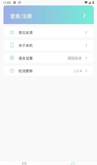 小鸡智控手机版图3