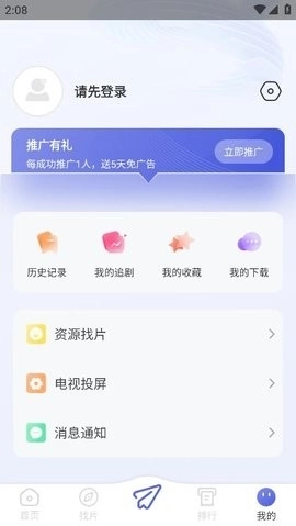 观影时光免费正版截图3