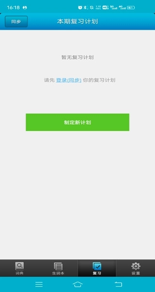 医学英语词典 图1