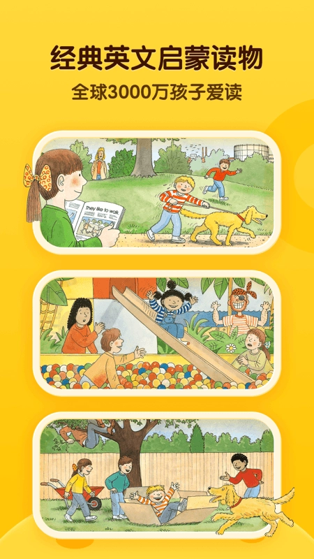 奇奇学免费版图1