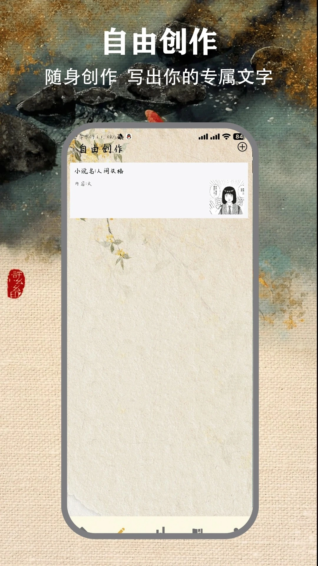 快点小说免费阅读器图1