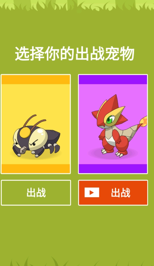 精灵怪兽进化(1)