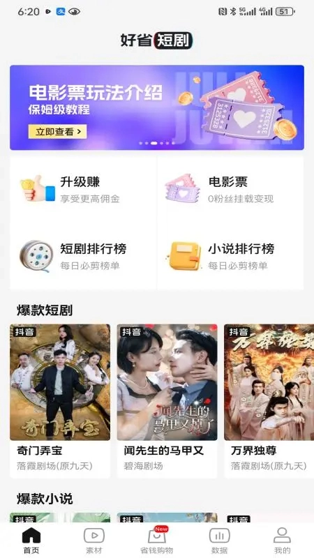 好省短剧最新版截图0