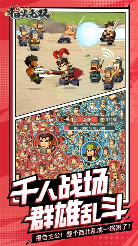 指尖無(wú)雙截圖3