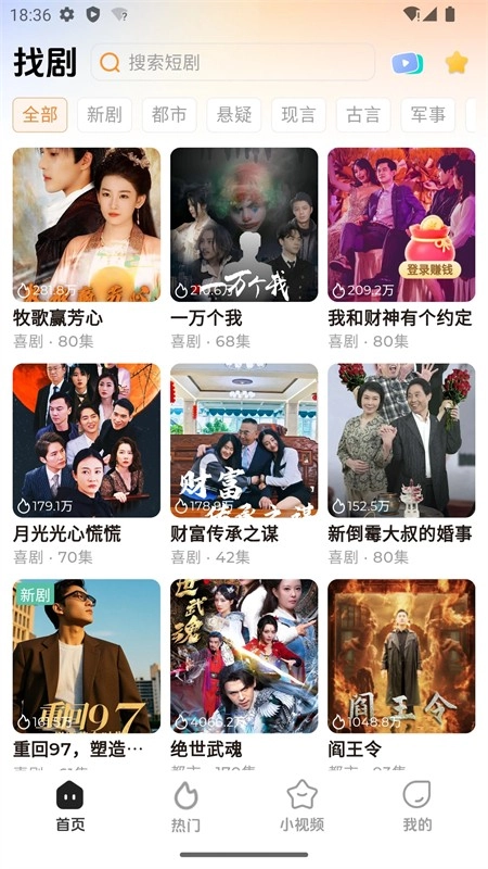 随看剧场手机版3