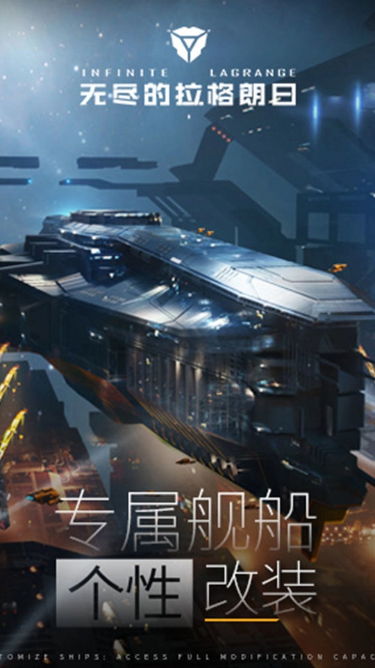 无尽的拉格朗日游戏最新版(3)