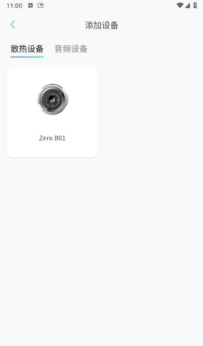 小鸡智控手机版