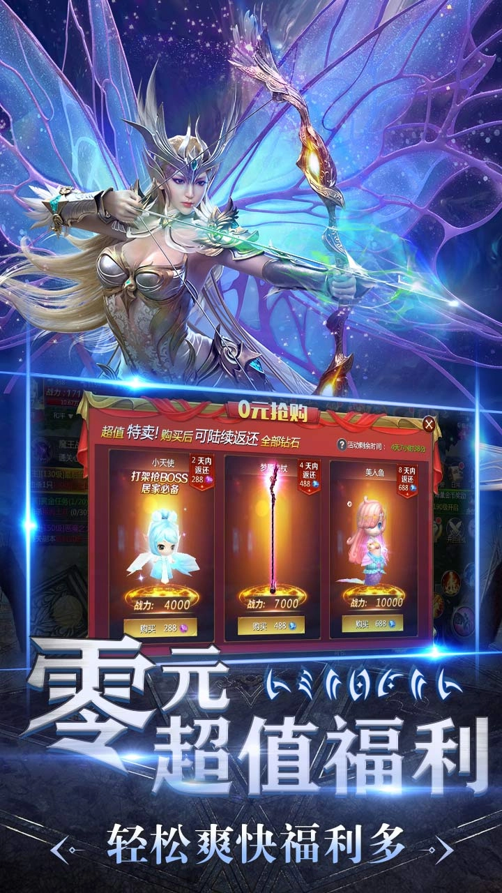 魔法军团正版(3)