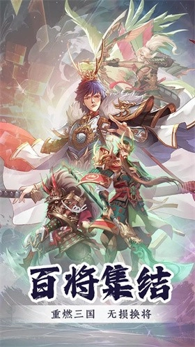 穿行三国内购版5