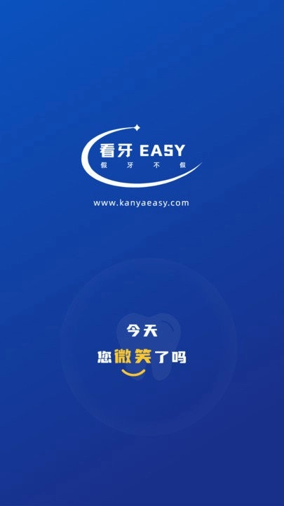 看牙easy