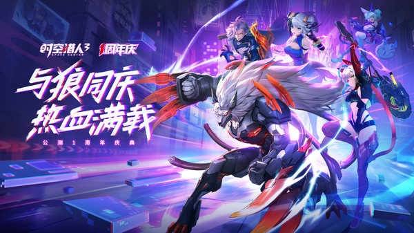 时空猎人3官服图3