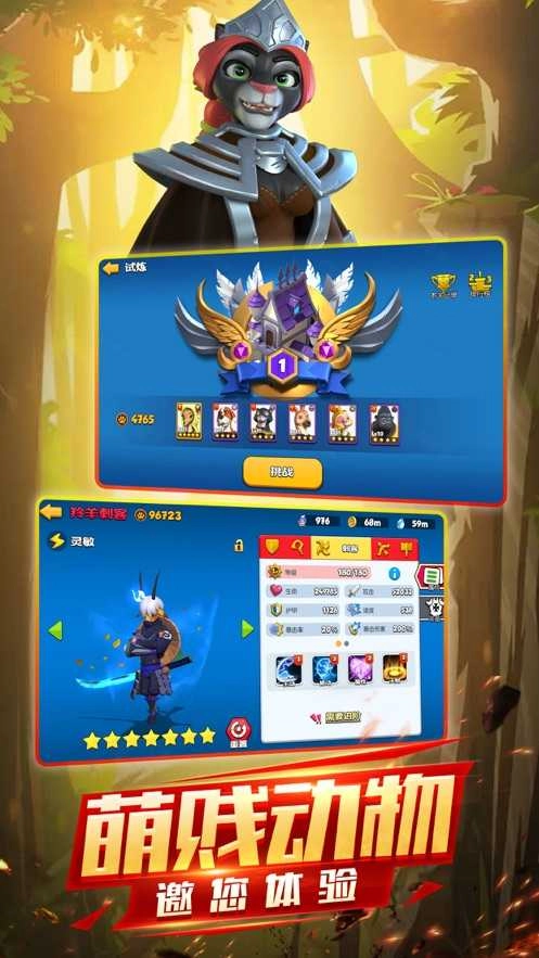 歡樂(lè)大作戰(zhàn)410圖4