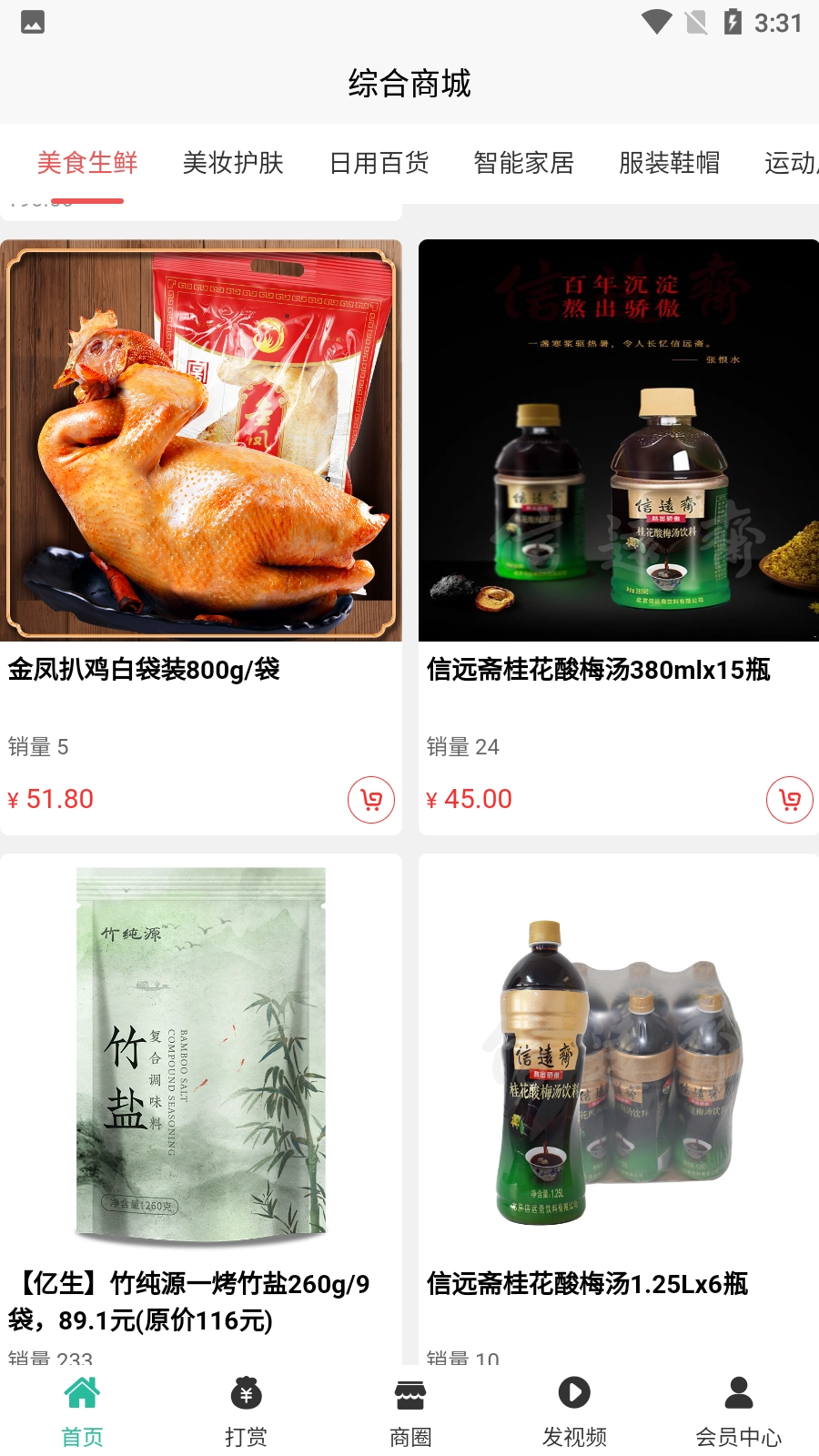 正德惠选购平台2025图3