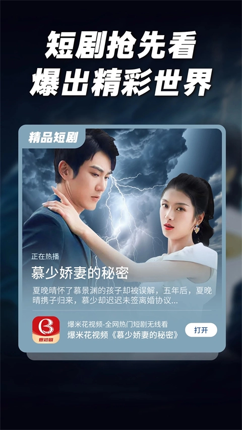 爆米花视频手机版1