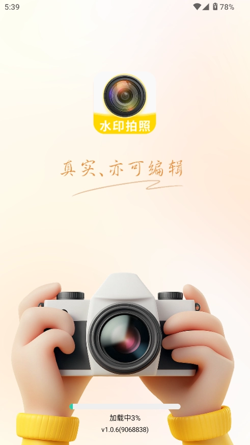 水印相机2025最新版图4