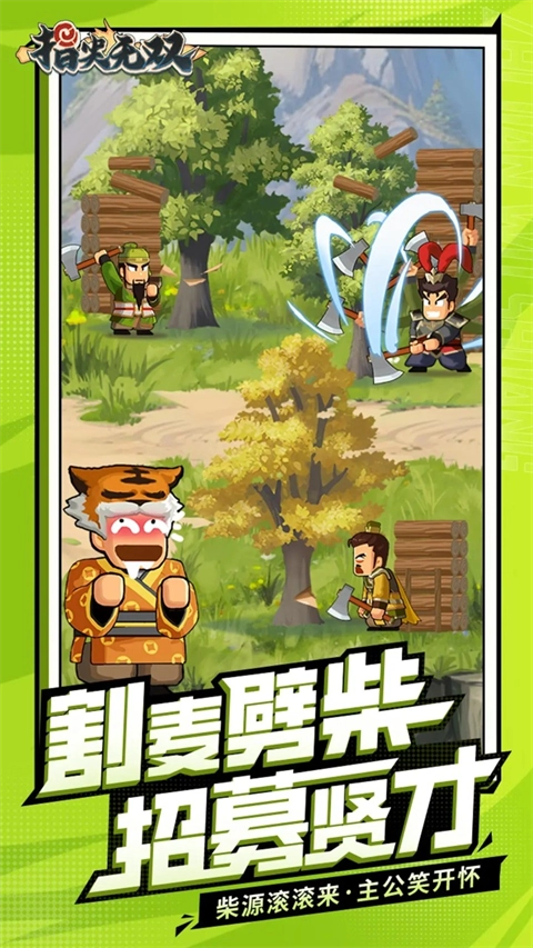 指尖無(wú)雙截圖1