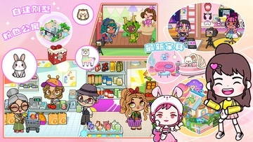 托卡世界我的城市图4