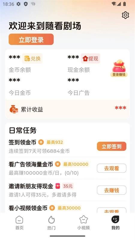 随看剧场手机版1