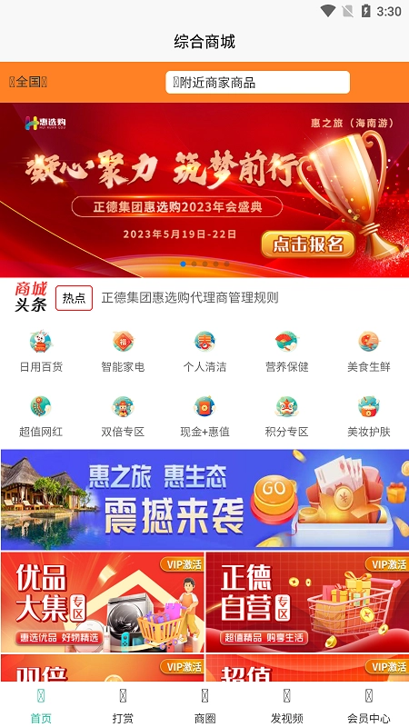 正德惠选购平台2025