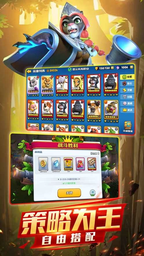 歡樂(lè)大作戰(zhàn)410圖2