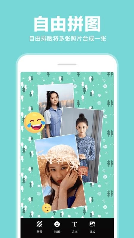 照片拼图拼接最新版