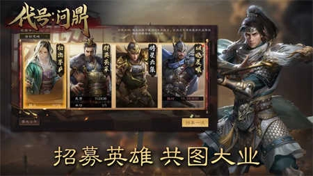 代號(hào)問(wèn)鼎圖2