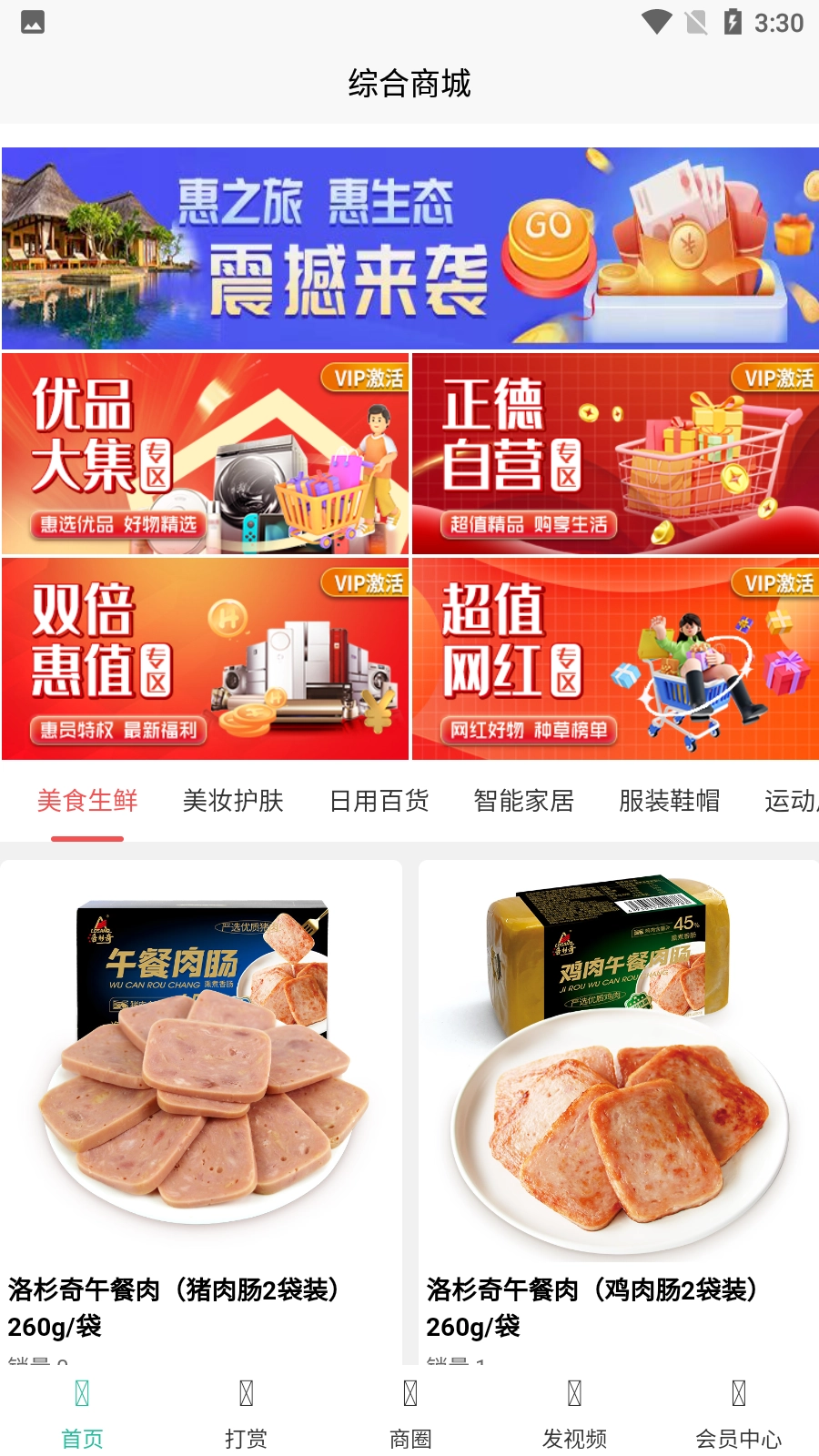 正德惠选购平台2025图2