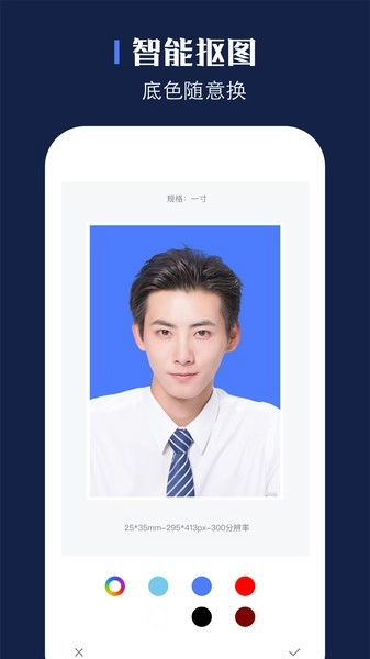 贝格证件照手机版