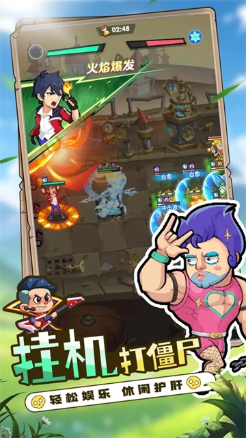 豆豆打僵尸 图2