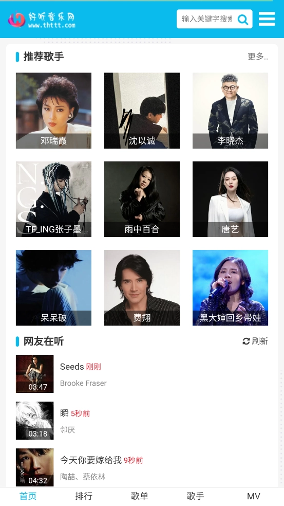 好听音乐网 图1