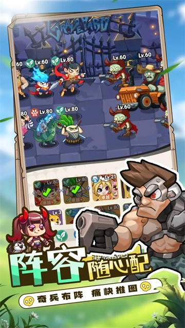 豆豆打僵尸 图5