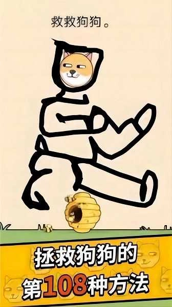 狗头保卫战1图2