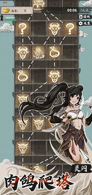 永劫妖塔游戏安装(1)