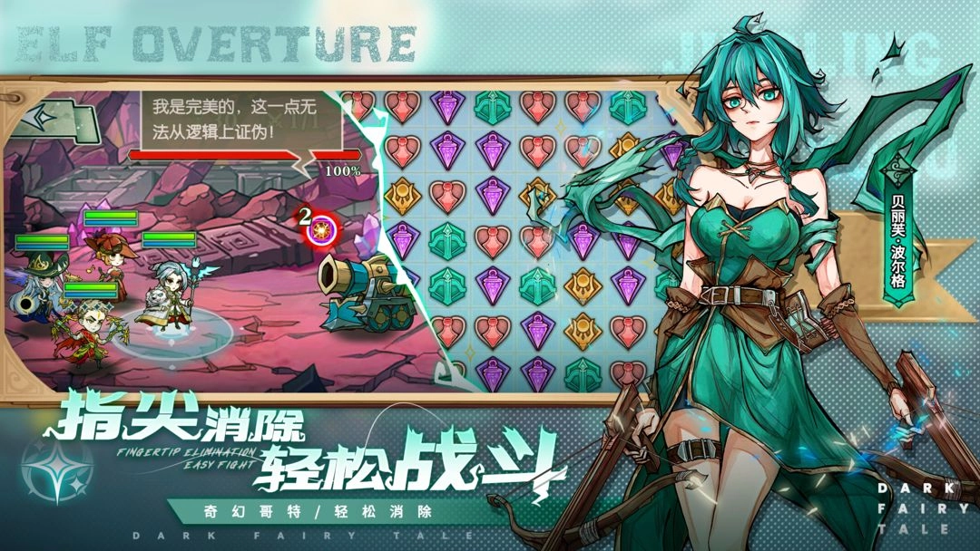 精灵序曲最新版3