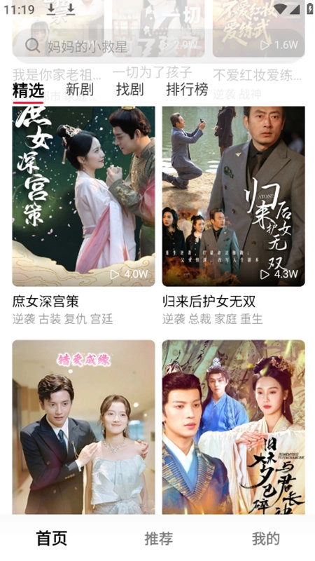 小米围观短剧图2