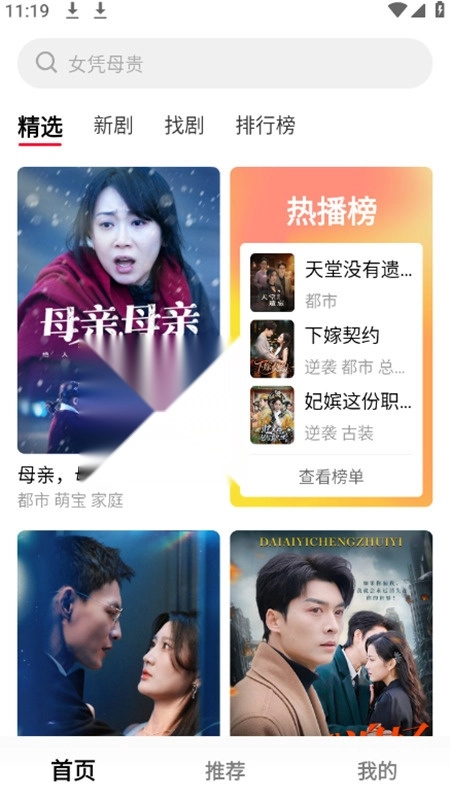 小米围观短剧图3