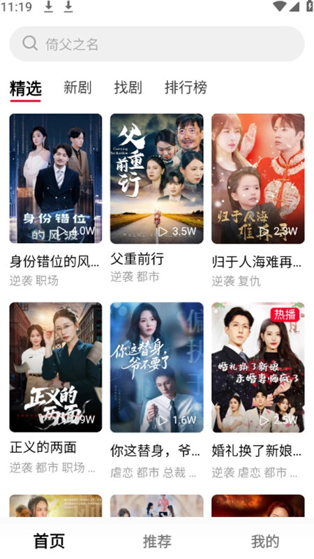 小米围观短剧图5