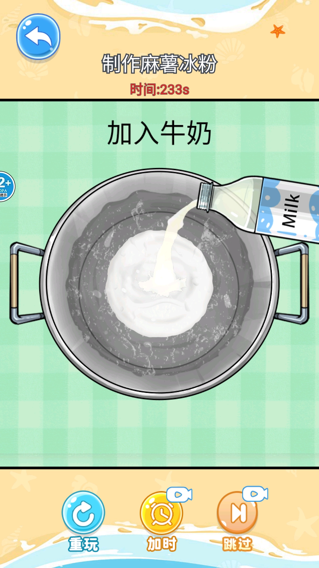 舌尖上的餐廳圖1