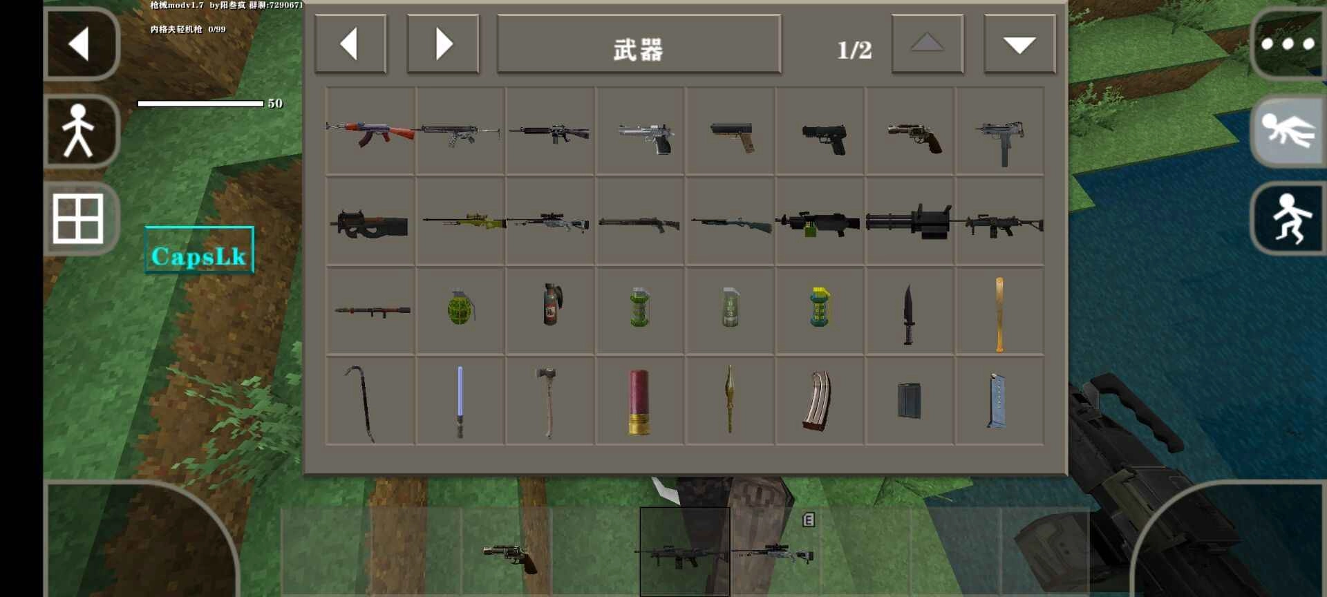 生存战争枪械模组中文版图2