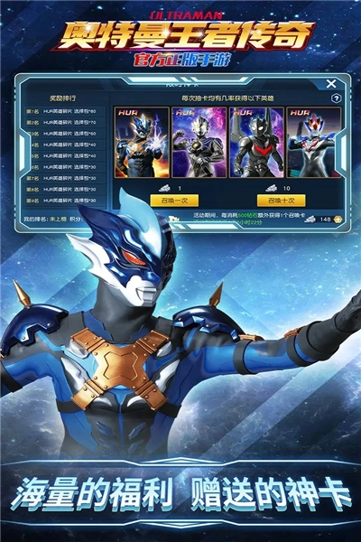 奥特曼王者传奇离线版图4