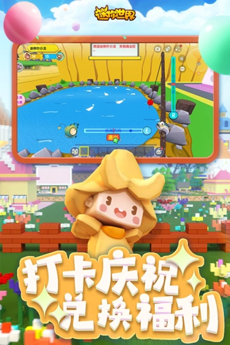 游戏专区
							                            迷你世界百度渠道服图3