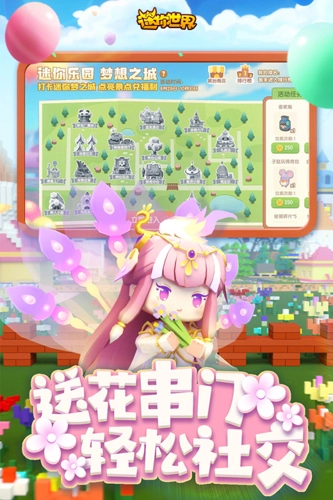 游戏专区
							                            迷你世界百度渠道服图5