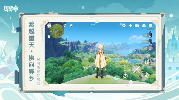 游戏专区
原神应用宝版图5